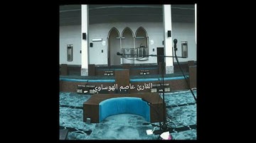 الليلة السادسة والعشرون لعام1442هـ بصوت القارئ عاصم الهوساوي سورتي #الذاريات و #الطور