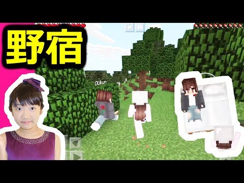 ピンチ 食料危機です ひめ パパ親子マイクラ３ Mine Craft Pe Multi Youtube