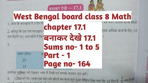 Wbbse class 8 math chapter 17.1/class 8 math bnakar dekhe 17.1// class 8 math page no 164 Part 1//