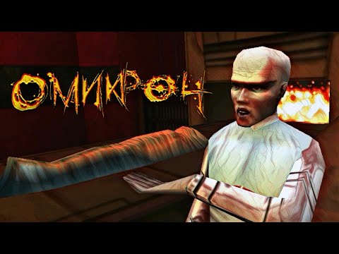 Видео: -3- Давайте поиграем в Omikron: The Nomad Soul