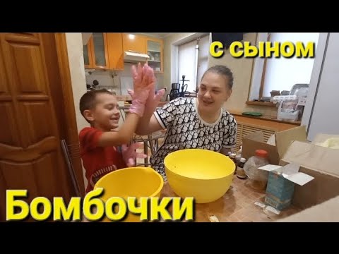 Делаем с сыном полезные бомбочки для ванн