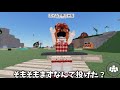 無課金垢で遊んでたら喧嘩を売られ暴言吐かれ大変な事に…【roblox】