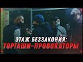 Суета в торговом центре "Город" | Запрет съёмки | Саратов [Бумеранг]