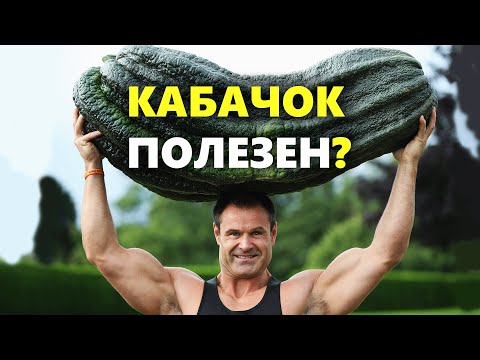 Чем полезны кабачки? Польза кабачкового сока и сырых кабачков