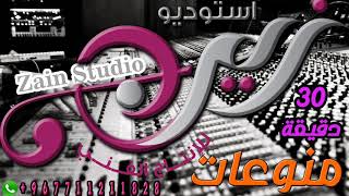 زفة يمنيه ( منوعات ) حصرية  تنفيذ _ إستديو زين zain_studio