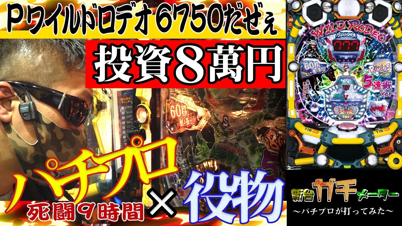 パーラー富士 パーラー富士