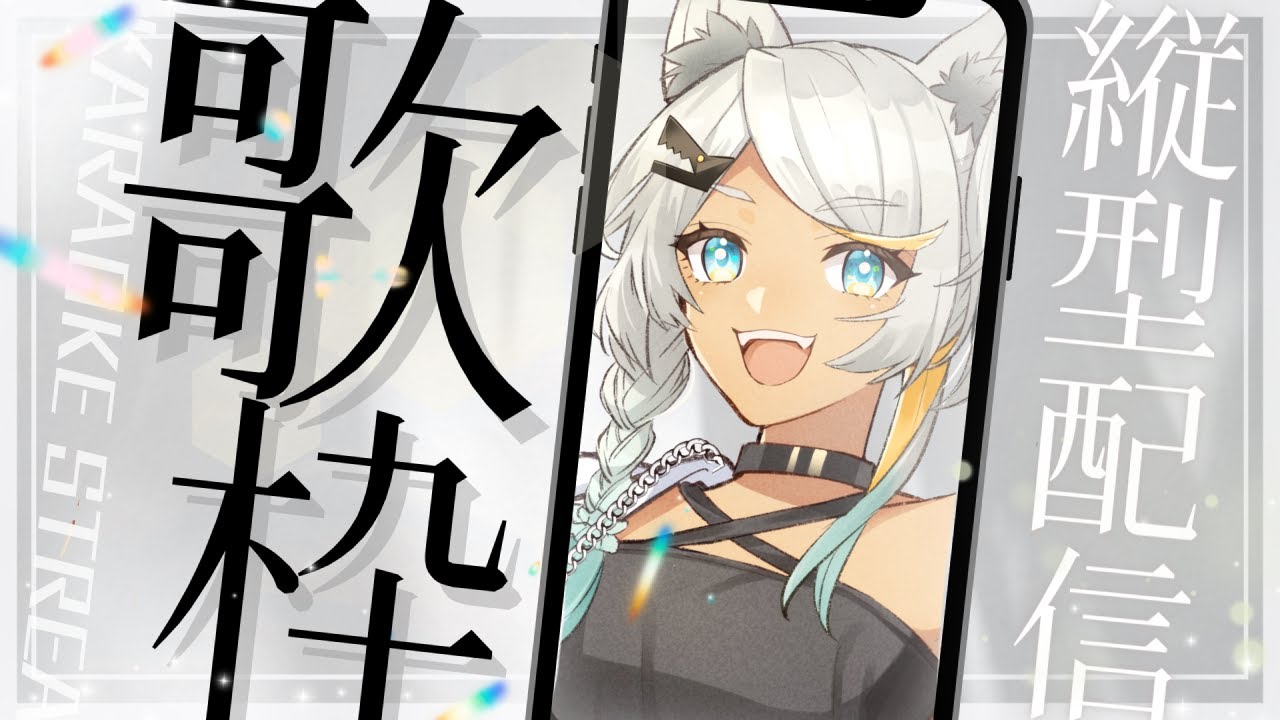 【朝活歌枠KARAOKE#48】祝日の月曜朝も、早起きしてえらい!元気なお歌をお届けします!【狼朗ハツキ/Vtuber】
