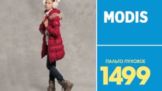 Modis Open2013 Тюмень Пальто пуховое 1499 рублей