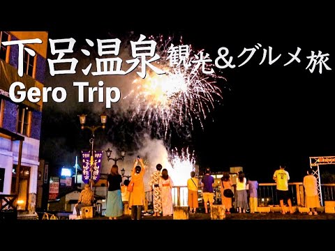 【VLOG】下呂温泉1泊2日観光&グルメ一人旅『前編』Gero Onsen 1 night 2 days sightseeing & gourmet trip "Part 1"