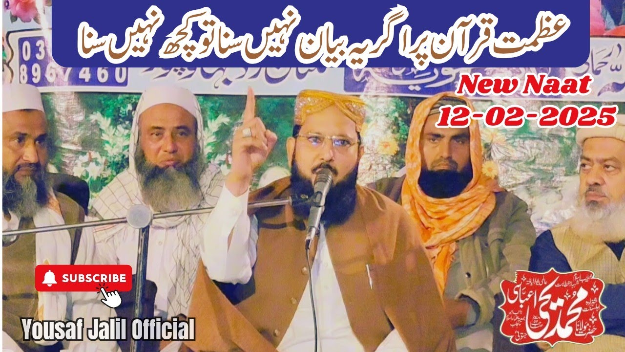 New Bayan 12 February 2025 || Azmat E Quran|| Molana Yahya Abbasi