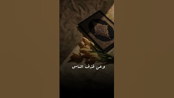 #قرآن #اكسبلور #قران_كريم #duet #تلاوة_خاشعة #حالات_واتس #دويتو #حالات_واتساب #راحة_نفسية