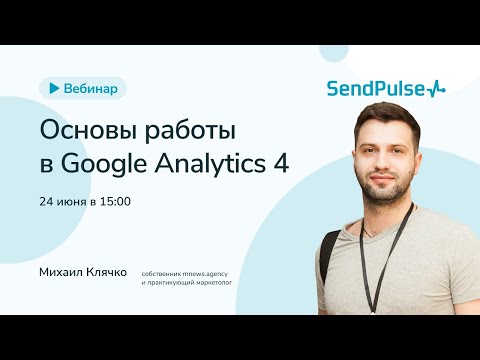 Video: Hvad er multikanaltragt i Google Analytics?