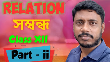 Relation ॥সম্বন্ধ ॥ Class XII frist chapter ॥ in bengali ॥ part-2