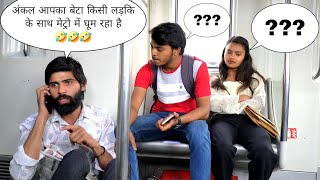 मेट्रो में हुआ Breakup 💔😂 || Sk Vaid