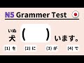 JLPT N5 Grammar test 3 (learn japanese for beginner)