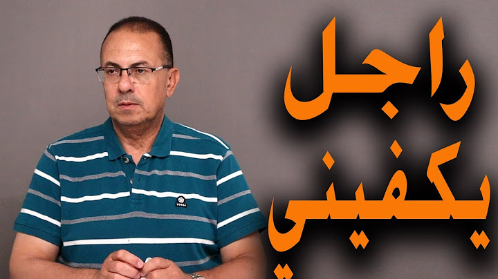 انا وحده ست محتاجه راجل يكفيني .. جوزي خيره كله لغيري