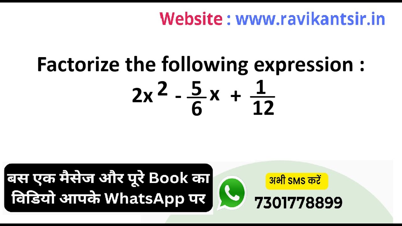 factorize-the-following-expression-2x-2-5-6x-1-12-youtube