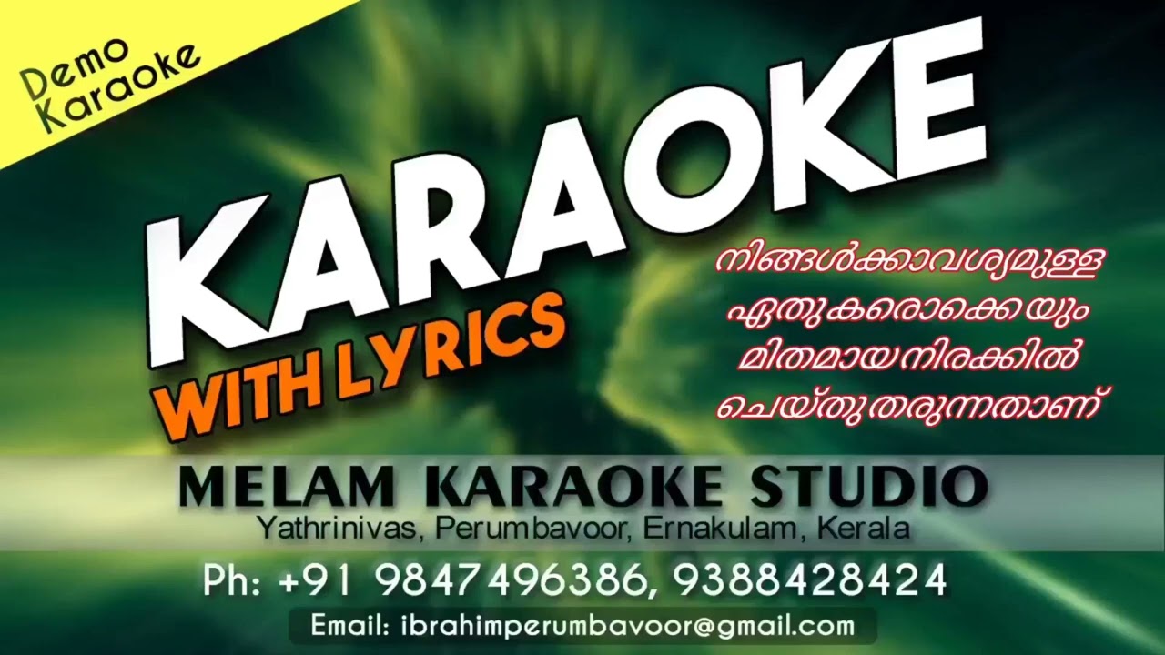 Choolamadichu karangi nadakkum karaoke new hd karaoke with lyrics malayalam