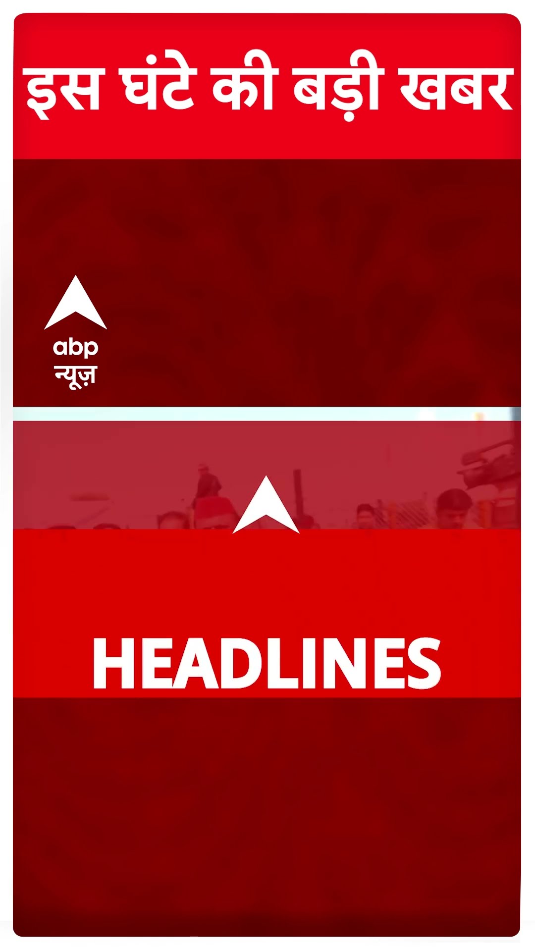 Top Headlines: देखिए 7 बजे की खबरें | Maharashtra Cabinet | Parliament Session | Kisan Andolan