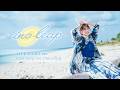 水瀬いのり『Inoleap』ライブ映像ver.(ステーション配信)