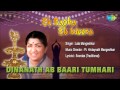 Dinanath ab baari tumhari  hindi devotional song  lata mangeshkar