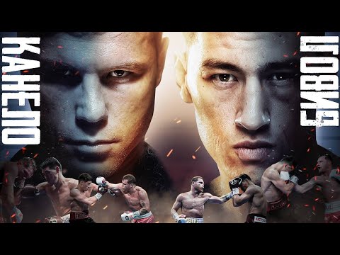 Бивол - Канело | Лучшие моменты боя  | Мир бокса