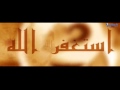 مشاري العفاسي أستغفر الله حديث قدسي