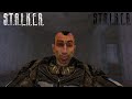 Меченый запостил кринж STALKER