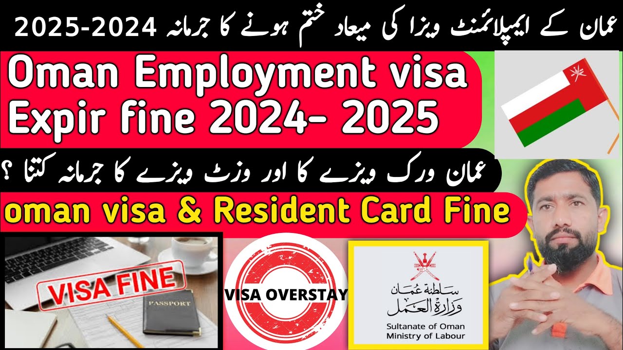 OMAM NEWS Today | oman news live | oman Visa news today live