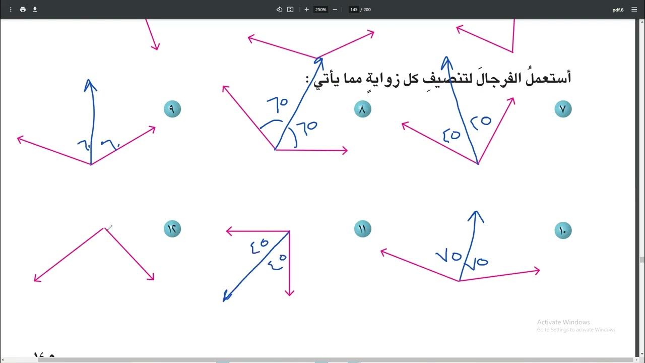 حل تمرينات حل تمرينات كتاب الرياضيات الصف السادس الابتدائي المنهج العراقي 58