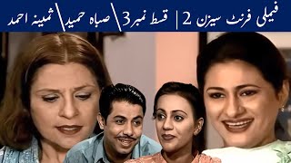 Saba Hameed aur Samina Ahmed ki NGO | Family Front Drama | S2 | Ep # 3 | OLD Comedy Drama | Review