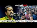 شوفو هذا الشاعر شسوه بالجمهور شاعر يجنن اسمعو وتونسو احمد السلطاني المهرجان التأسيسي لمنتدى حروف شوفو هذا الشاعر شسوه بالجمهور شاعر يجنن اسمعو وتونسو احمد السلطاني المهرجان التأسيسي لمنتدى حروف