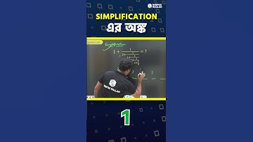 How To Do Simplification? #PW #MathTricks #WBPSCWallah #Shorts