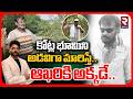 Telangana Forest Man Dusharla Satyanarayana Passed Away| Life story Explained | Suryapet Forest |RTV