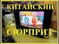 Последние кинескопные телевизоры 2012 года. Какие они, что внутри.