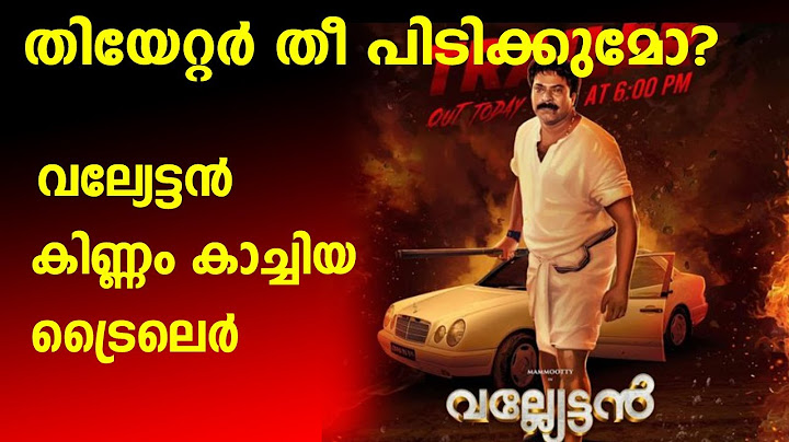 Vallyettan 4K Official Trailer | Mammootty | Shobhana |valyettan 4k  official trailer  reelease