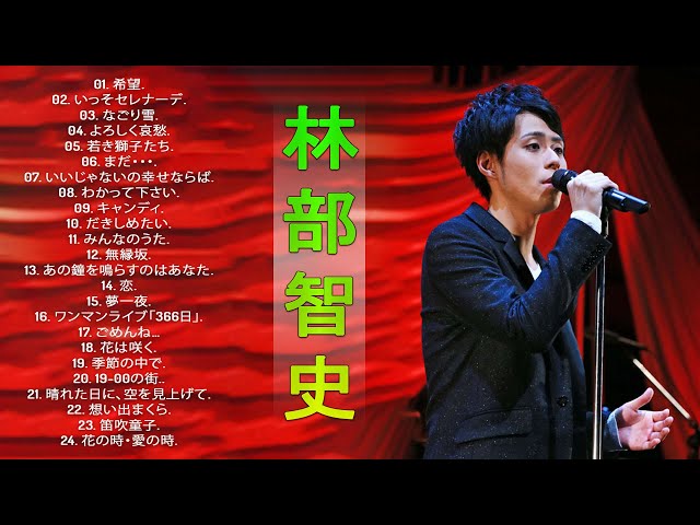 菜*な様 林部智史さん　おまとめセット sddefault.jpg