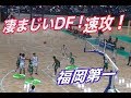 【3分でわかる】福岡第一 の凄まじい『ディフェンスと速攻』2019 全九州 高校バスケ
