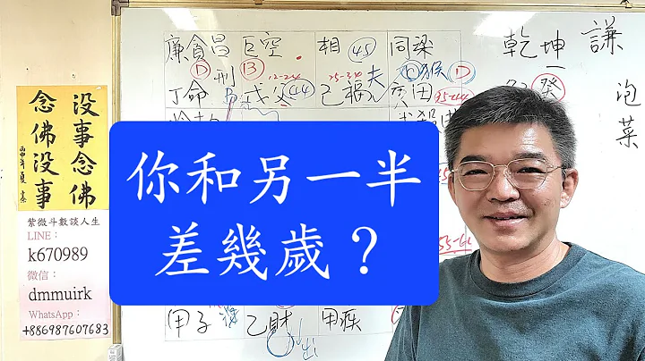 你和另一半差幾歲？誰大誰小？ - 天天要聞