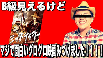 ヤバいスプラッター映画 ミック・テイラー 史上最強の追跡者 物好きはこれを観るべし！