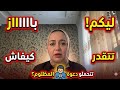 باااز ليكم نكون فبلاصتكم و الله ما ننعس 
