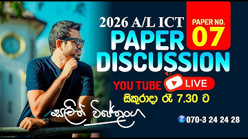 2026 A/L ICT Model Paper 07 - Session 02