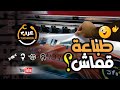 تحدي طباعة القماش على طابعة Eco Solvent 💪💪💯💯