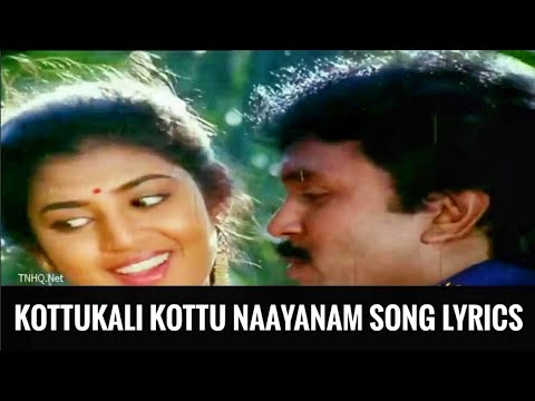 Kottukkali Kottu Naayanam Song with Lyrics   Chinnavar 1992  Tamizh Music