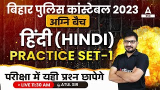 Bihar Police Constable 2023 | Bihar Police Hindi Class 2023 by Atul Awasthi | Practice Set 1
