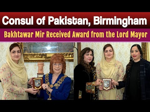 Consul of Pakistan Birmingham: Bakhtawar Mir received award from the Lord Mayor of Birmingham | WNTV