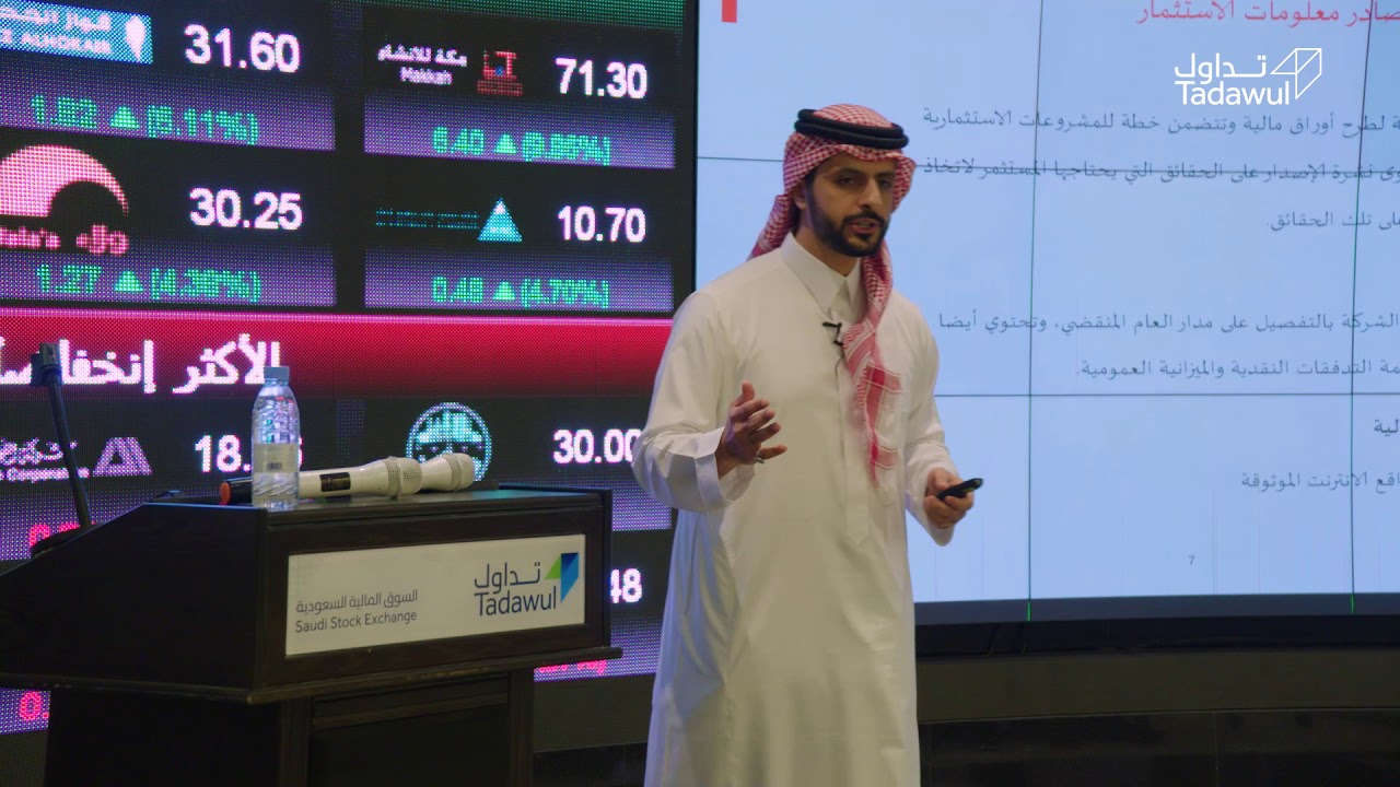 ورشة عمل  أساسيات الاستثمار