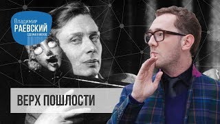 Верх пошлости // Сергей Образцов всегда сражался против пошлости с Набоковским жаром