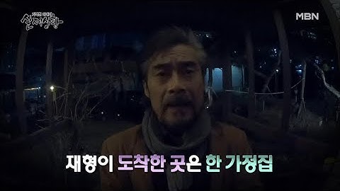 (실제상황) 돈을 벌기 위해 한 가정집을 드나드는 남편?