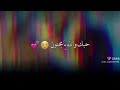 مقطعات حالات واتس وحياتك يا روح الروح 